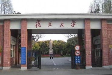 复旦大学